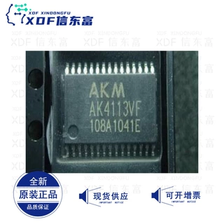 AKM 全新原装 AK4113VF-E2 TSSOP30 立体声数字音频接收器 芯片IC