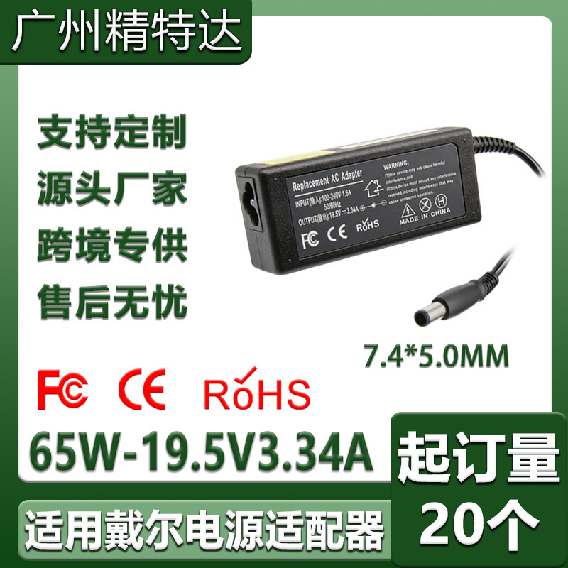 65W Is Suitable for Dell Laptop Adapter 19.5V3.34A Amazon Direct Charging Source Charger