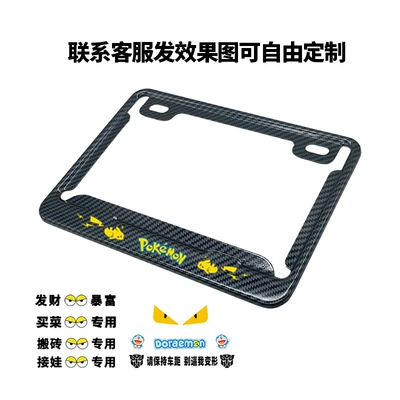 Dongfeng Honda Qianjiang Kaiyue Jiexu – Nömrə qabı - stainless-steel-hollow-imitation-carbon-customization-customized-special-shot