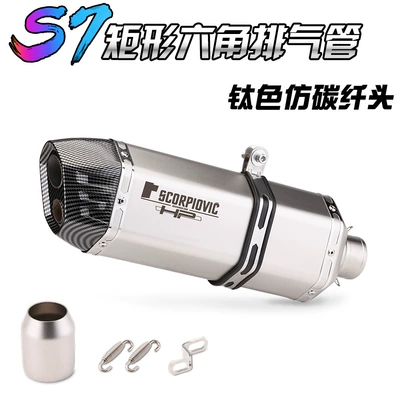 modified S7 rectangular Scorpio: Exhaust pipe - titanium-color-imitation-carbon-fiber