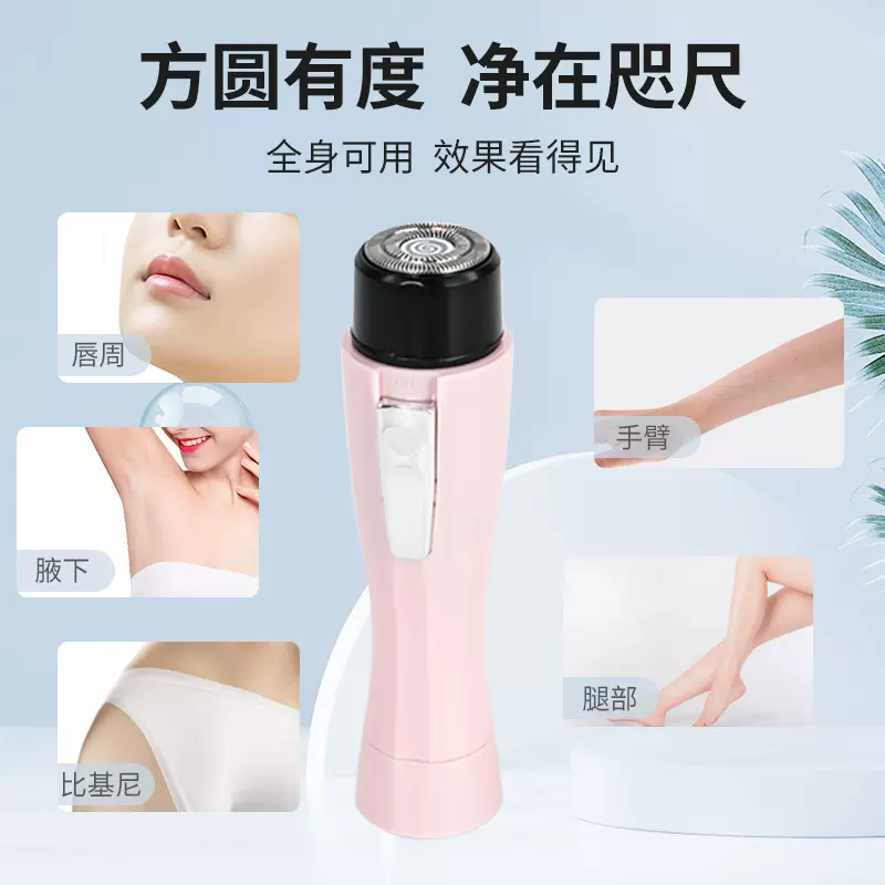 跨境热销私处剃毛器电动女士专用剃毛刀私处剃阴器迷你私密脱毛器