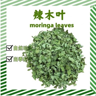 ���l��ľ�~ ��ľ�~�� �Gɫ����ľ�~ moringa leaves����ʳƷԭ��