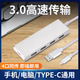 Type-c�D3.0hub�X�Ͻ�4��USB3.0HUB������USB�Uչ�]���ق�ݔ