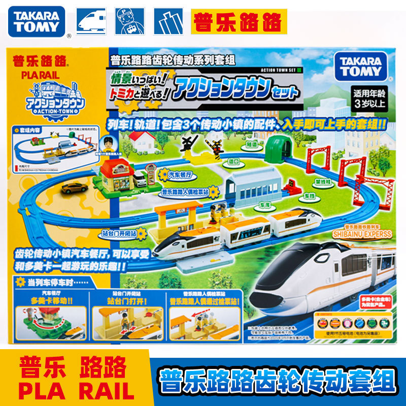 Tomy/Tomica Three-Section Electric Train Track Gear Transmission Set Toy Men's and Women's Toy Gift 990581