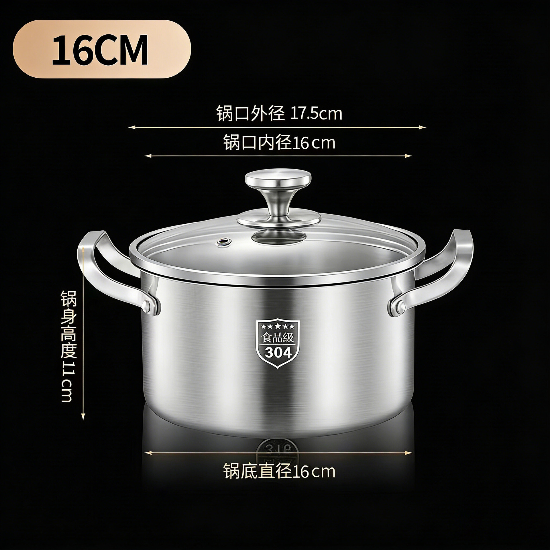 냄비 복합 올스틸 16cm