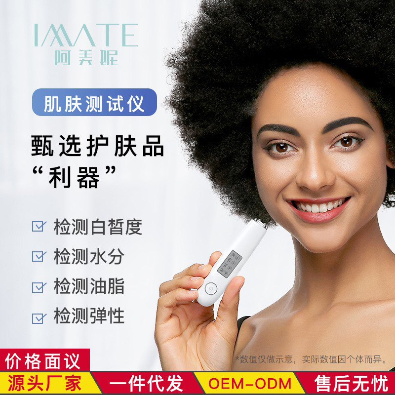 白い肌の測定器のペンの顔の肌の水の油の分の知能の美容器の家庭用
