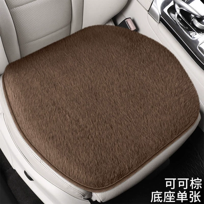 Winter Plush Car Seat Cushion Wool pad - square-mat-coffee-color-1-piece
