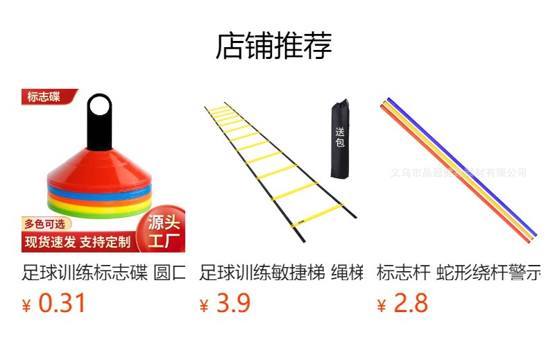预览状态下无法点击,发布后,可点击跳转到对应的商品页面
