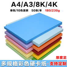 ȫҎ���ɫ������ͯ�ֹ�Ӳ�������LDIY�R���L��A4 8K A3 4K����