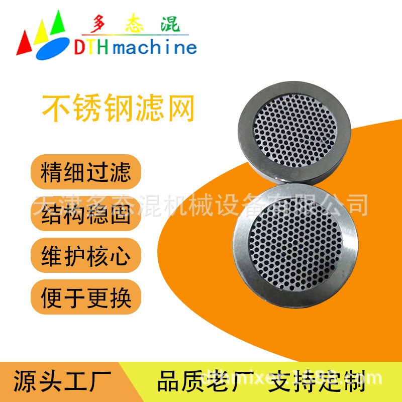 过滤网 注塑机射嘴过滤网 不锈钢射嘴内过滤网 天津厂家直销