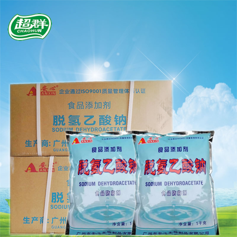 Relieved Sodium dehydroacetate Food grade Preservative Dehydrogenation sodium acetate Food grade Relieved dehydrogenation Acetic acid