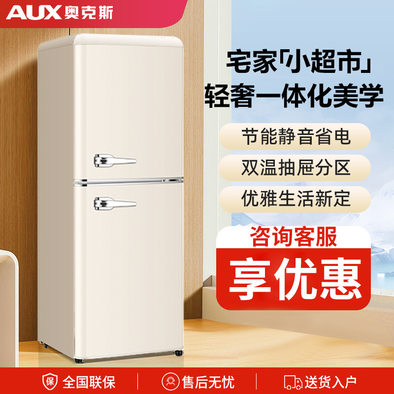 Oaks Oaks Retro Refrigerator Household Small Large Capacity Energy-Saving Dormitory Rental Office Double Door