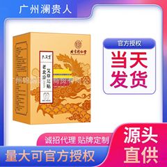 同仁堂孔艾堂老北京艾草足は体の湿気をくっつけて、睡眠を改善します。