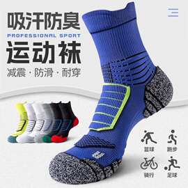 实战精英篮球袜子男款加厚毛巾底防臭透气运动专业跑步袜大码诸暨