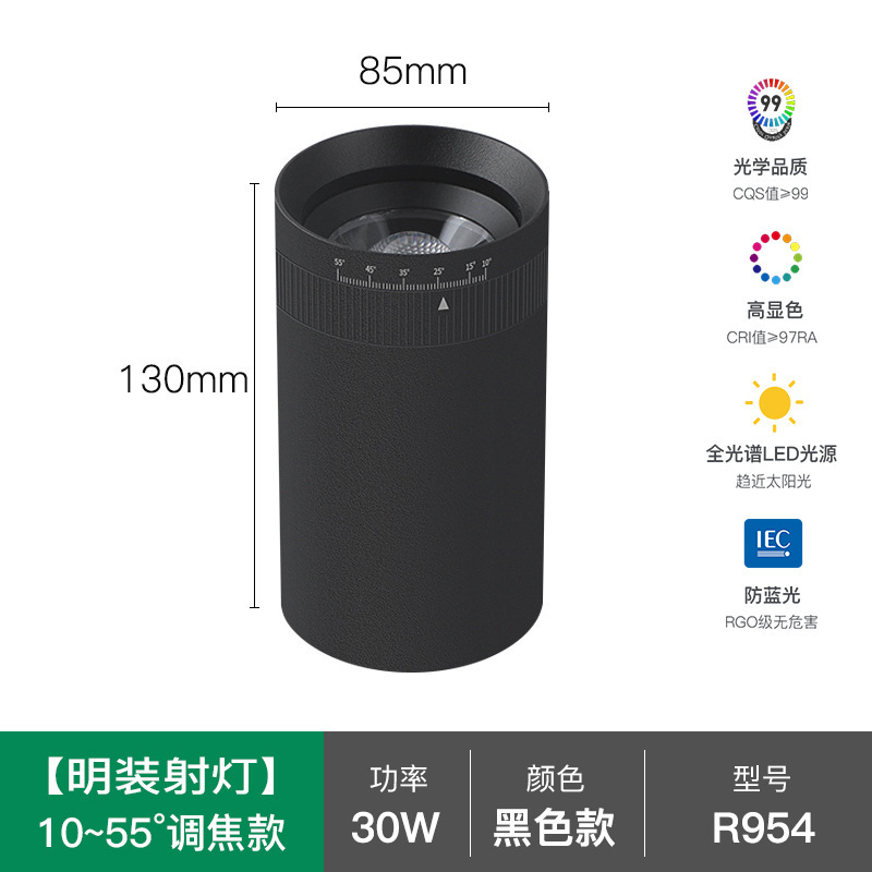 可旋转调焦变焦明装射灯客厅吸顶式无主灯玄关聚光散光走廊过道灯|undefined