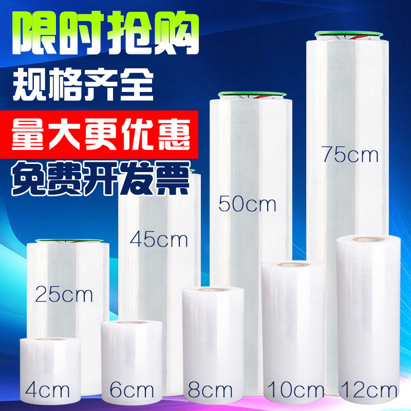 Wind film manufacturer PE packaging film Large roll self -stick…