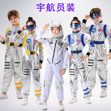 儿童宇航员服装男女太空飞行员连体衣学校太空人装扮万圣节服装