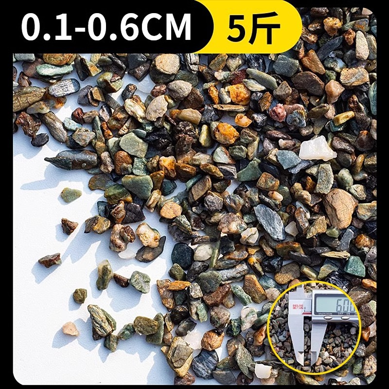 스트림 스톤 2.5kg (1-6mm)