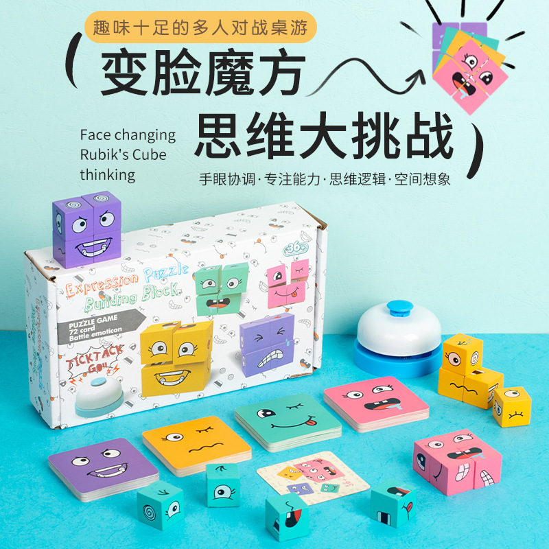 children's interactive Rubik's cube