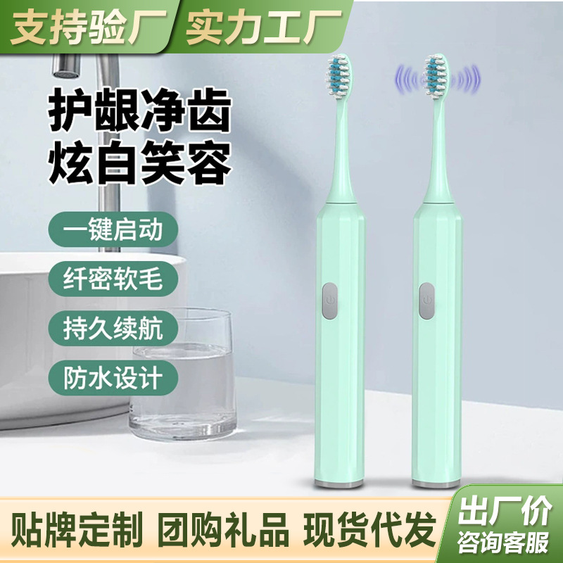 Electric toothbrush household waterproof soft bristle brush head automatic ultrasonic tooth cleaning brush manufacturers wholesale event gifts
