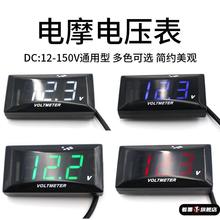 12-150V늄�܇�@ʾ���@ʾ���@ʾ��늉�����ˮ�늳�Ħ��܇��ӱ�