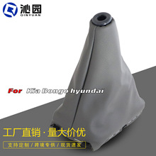 适用起亚邦戈换挡防尘套 换挡档把套 换挡手球