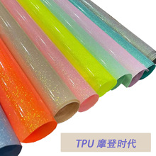 0.4TPU彩色卷膜 单亮格利特 闪粉光滑水面镜 箱包化妆品logo压标
