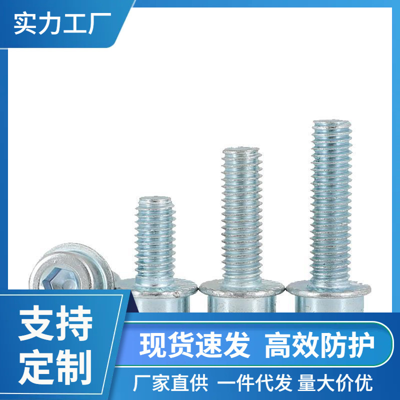 8.8级中碳钢光面内六角法兰面带齿防滑带垫螺丝M3M4M5M6M8*8-30