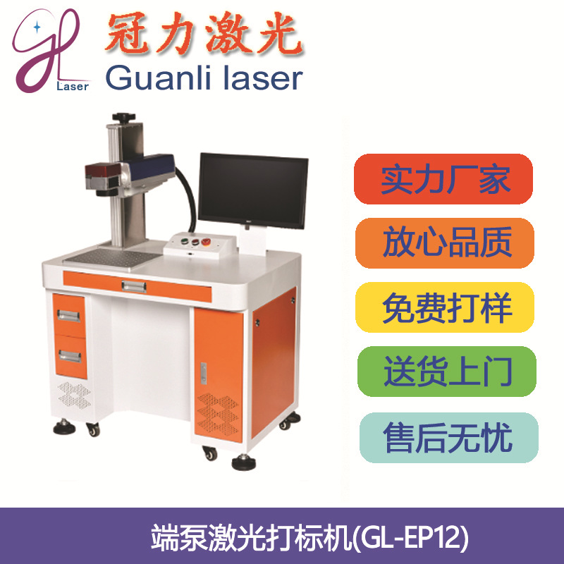 黑塑料打白字端泵激光打标机塑胶壳小字符激光刻字机二维码打码机