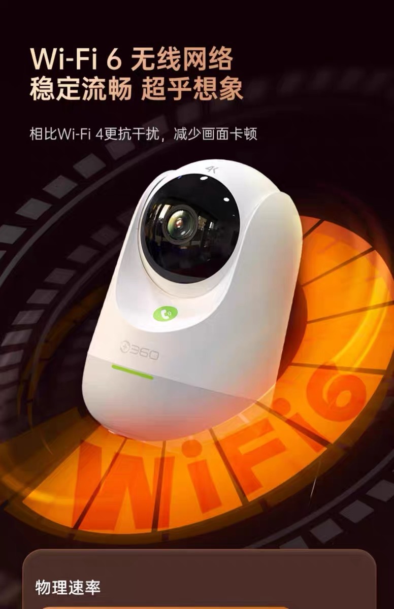 360 Smart AI Camera 9pro, 8-megapixel high-definition 4K call monitor, night vision, mobile phone remote monitoring undefined