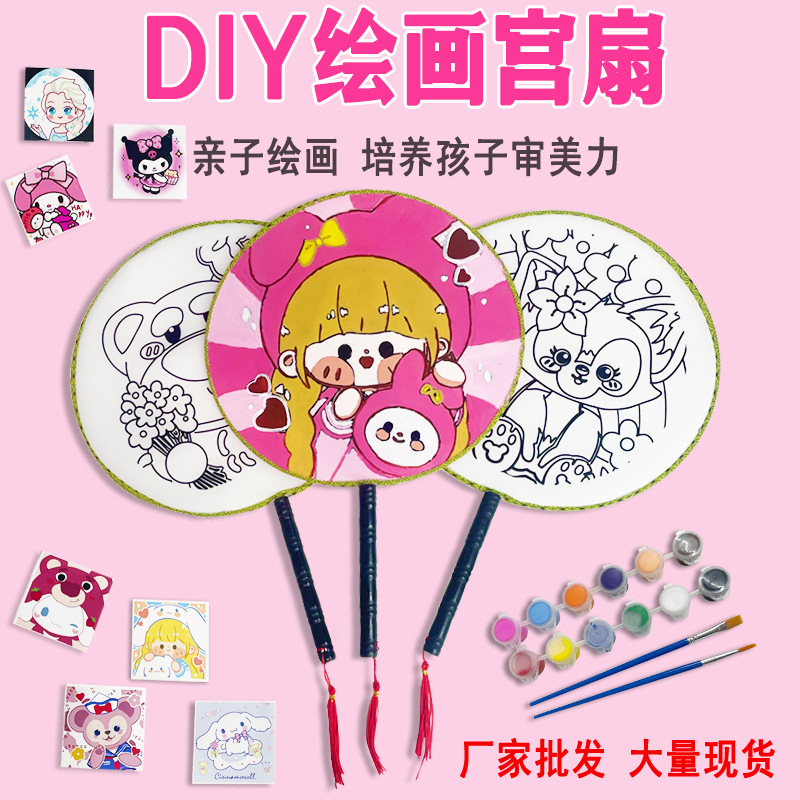 Hand-painted Fan Wholesale DIY Material Kit Round Fan Children Kindergarten Portable Cartoon Coloring Ancient Style Round Fan