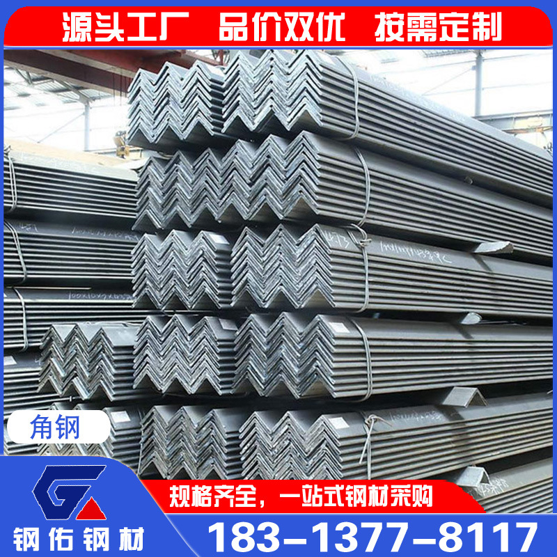 云南厂家供应等边角钢30*3镀锌角钢幕墙用角钢源头生产矩形角钢