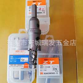 ZT中天TCT开孔器超硬加长合金不锈钢扩孔钻金属取孔钻扩孔钻