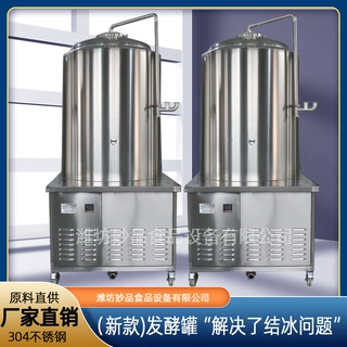500L自酿啤酒设备精酿啤酒屋304不锈钢发酵罐 解决结冰问题妙 品