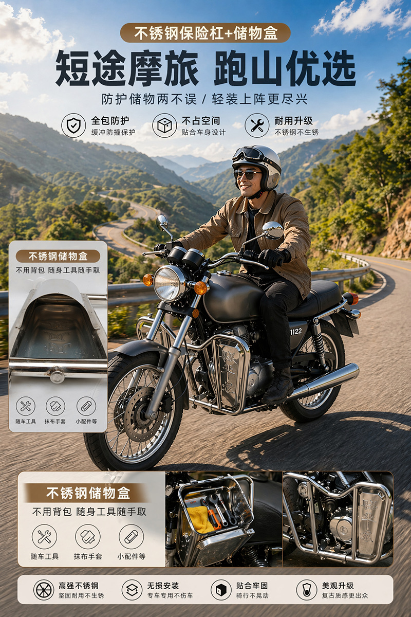 Cool Ride Motorcycle Bumper Guard Thickened Stainless Steel 125 Universal Anti-Fall Bar with Storage Hook