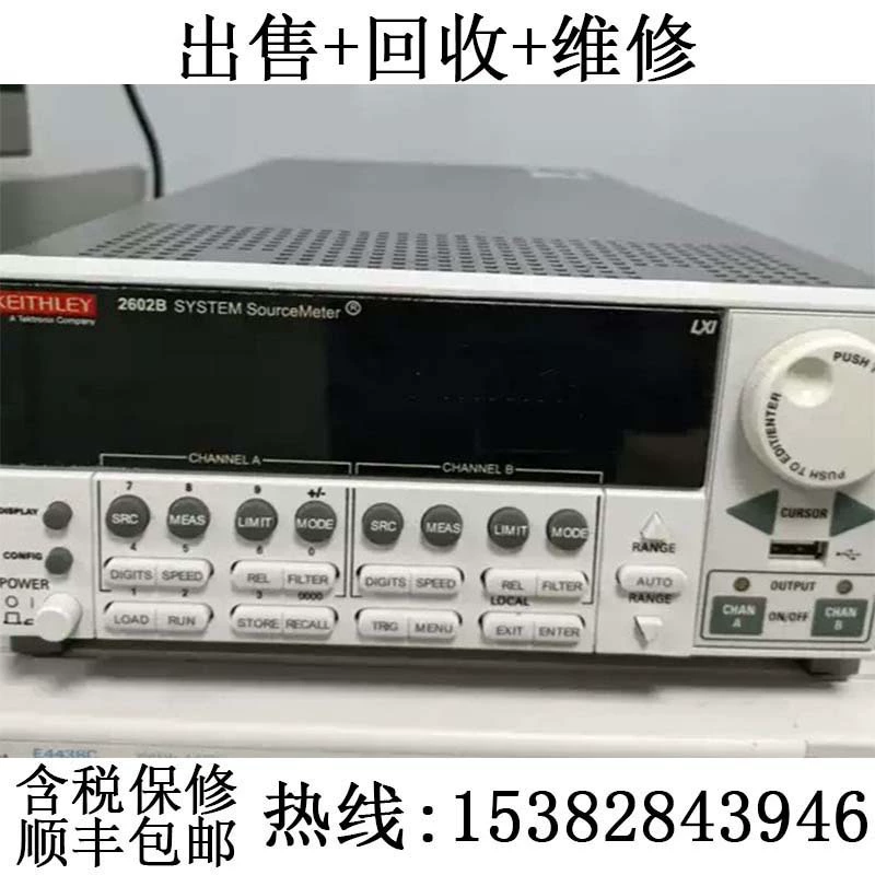 Продажа б/у Keithley/Keithley 2602B/2612B/2601B/2604B SMU цифровой измеритель источника