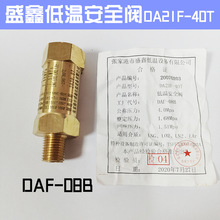 DA21F-40T���Ҹ���ʢ�ε͜��O�乤�S��̖DAF-08B Һ��Һ����ȫ�y