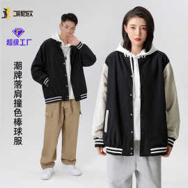 潮牌撞色棒球服宽松卫衣定制秋冬新夹克班服工作服外套男印绣logo