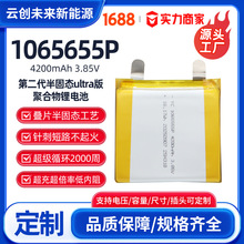 ̑B늳1065655ۺ3.85V늌о4200mah