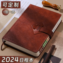 萌小年2024年日程本365天年历工作学习计划本时间管理一日一页日