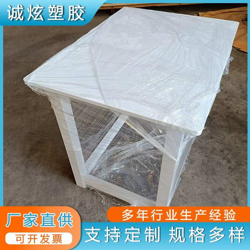 Кислото- и щелочестойкий рабочий стол из полипропилена, сварочный стол из полипропилена, операционный стол для обработки, лабораторное оборудование из антикоррозионного полипропилена, индивидуальное изготовление.