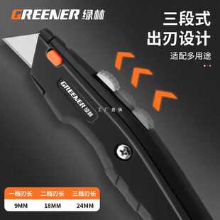 xl6z绿林美工刀重型全钢加厚折叠电工刀电缆剥皮刀壁纸刀勾刀-阿里巴巴