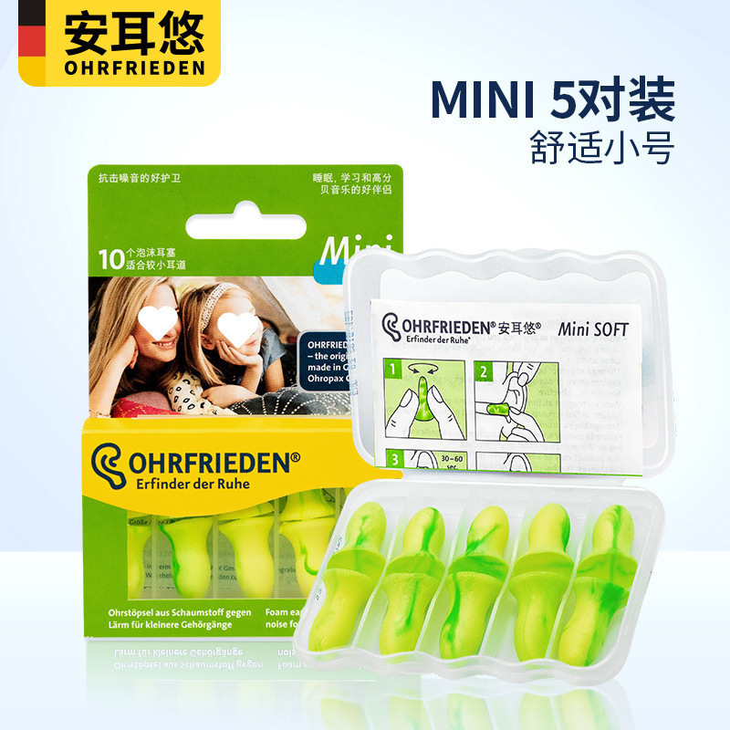 用隔音德国打呼噜安耳悠睡眠耳塞防噪音睡觉宿舍耳罩|undefined