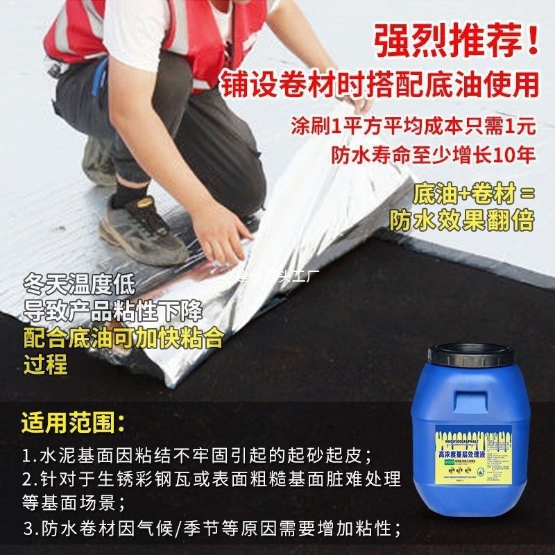 Techo impermeable material de relleno de fugas de asfalto autoadhesivo material de bobina impermeable de baño bungalow agrietado pegatinas de cinta de bloqueo de fugas rey