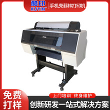 菲林手机壳打印机 二手原装爱普生7908菲林膜打印机 手机壳热转印