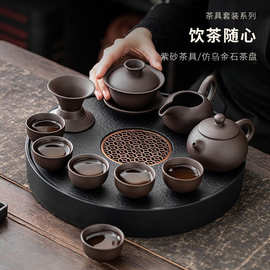 小套装紫砂茶具全套网红紫砂壶功夫茶具一整套中国风仿乌金石茶盘