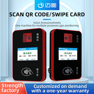 Bus all-in-one card toll collector bus punch card identification function commuter bus inspection machine