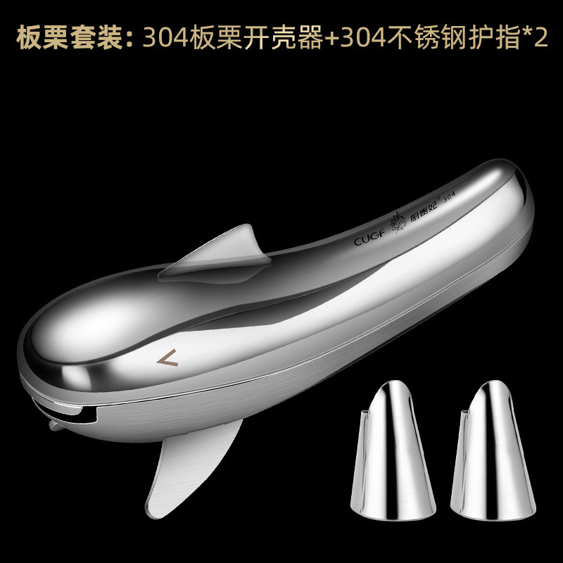 板栗开口器剥核桃去壳神器工具开坚果去皮去壳专用夹子|undefined