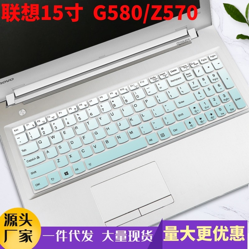 适用于联想笔记本G580/S500/Z570硅胶键盘膜保护膜防尘罩高透TPU