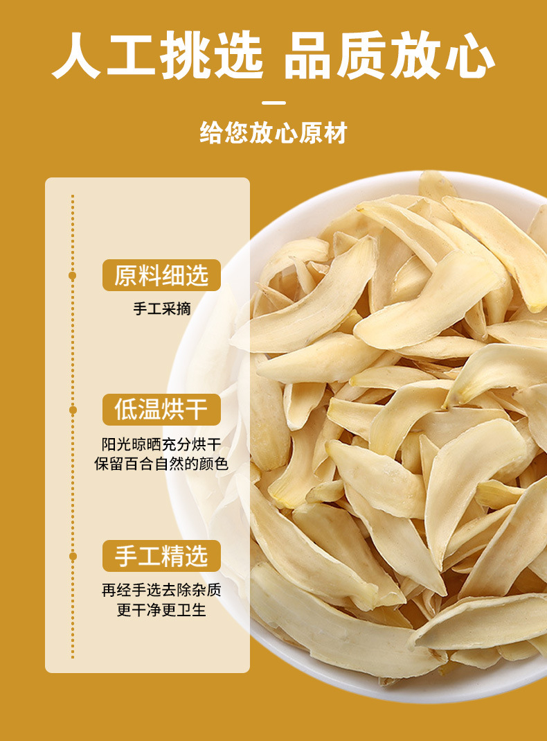 Dried Lily Bulb (Lilium brownii) Longya Bai He — Sulfur-Free Hunan Lily for Tea & Soup in use
